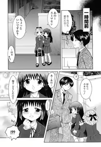 Page 78 of Otome Keizu - preview thumbnail