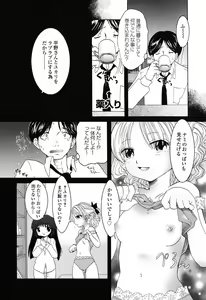 Page 81 of Otome Keizu - preview thumbnail