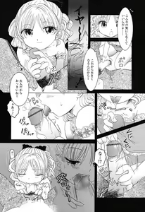 Page 82 of Otome Keizu - preview thumbnail