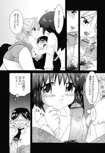 Page 83 of Otome Keizu - preview thumbnail