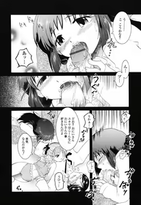 Page 84 of Otome Keizu - preview thumbnail