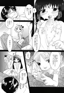 Page 87 of Otome Keizu - preview thumbnail