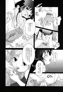 Page 89 of Otome Keizu - preview thumbnail
