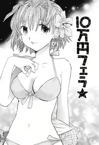 Page 92 of Otome Keizu - preview thumbnail