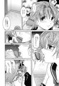 Page 93 of Otome Keizu - preview thumbnail