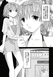 Page 95 of Otome Keizu - preview thumbnail
