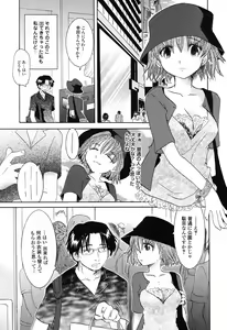 Page 97 of Otome Keizu - preview thumbnail