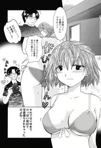 Page 98 of Otome Keizu - preview thumbnail