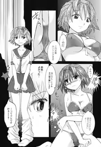 Page 100 of Otome Keizu - preview thumbnail
