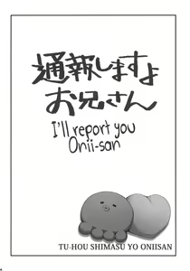 Page 3 of Tsuuhou Shimasuyo Oniisan - preview thumbnail
