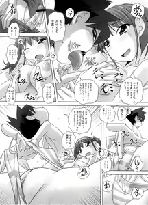 Page 137 of COMIC Megastore H 2008-09 - preview thumbnail