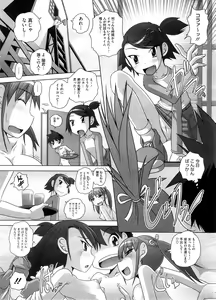Page 141 of COMIC Megastore H 2008-09 - preview thumbnail