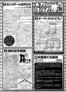 Page 483 of COMIC Megastore H 2008-09 - preview thumbnail