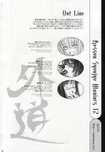 Page 3 of Kesson Shoujo MANIACS 12 - preview thumbnail