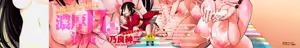 Page 4 of Namanaka. - No condom sex + Omake - preview thumbnail