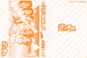 Page 5 of Namanaka. - No condom sex + Omake - preview thumbnail