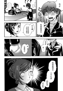 Page 2 of Toshoshitsu de Matteru (decensored) - preview thumbnail