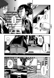 Page 3 of Toshoshitsu de Matteru (decensored) - preview thumbnail
