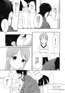 Page 8 of Prepare to fire! - preview thumbnail
