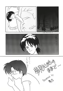 Page 24 of Soryu no Yume - preview thumbnail