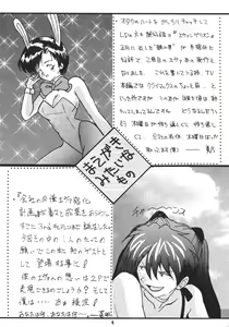 Page 5 of Soryu no Yume - preview thumbnail
