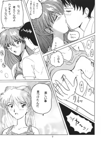 Page 8 of Soryu no Yume - preview thumbnail