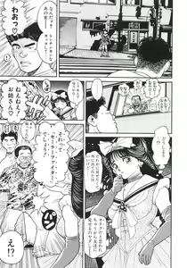 Page 143 of Dangerous Beach - preview thumbnail