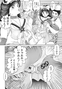 Page 150 of Dangerous Beach - preview thumbnail