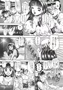 Page 25 of Dangerous Beach - preview thumbnail