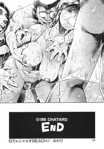 Page 48 of Dangerous Beach - preview thumbnail