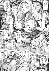 Page 60 of Dangerous Beach - preview thumbnail