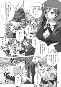 Page 117 of Josou Shounen Anthology - Mushiro, Gohoubi 2 - preview thumbnail