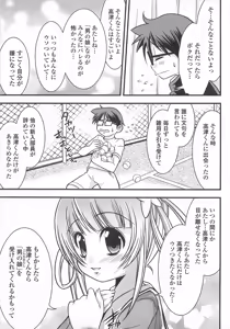Page 137 of Josou Shounen Anthology - Mushiro, Gohoubi 2 - preview thumbnail