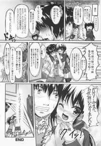 Page 34 of Josou Shounen Anthology - Mushiro, Gohoubi 2 - preview thumbnail