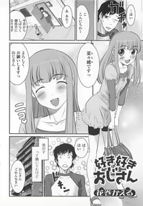 Page 36 of Josou Shounen Anthology - Mushiro, Gohoubi 2 - preview thumbnail