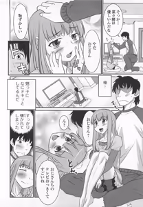 Page 38 of Josou Shounen Anthology - Mushiro, Gohoubi 2 - preview thumbnail