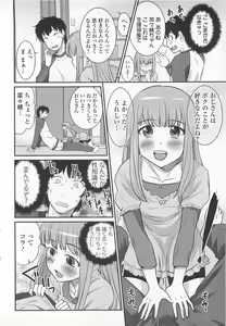 Page 40 of Josou Shounen Anthology - Mushiro, Gohoubi 2 - preview thumbnail