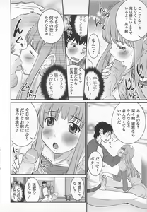 Page 42 of Josou Shounen Anthology - Mushiro, Gohoubi 2 - preview thumbnail