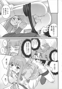 Page 45 of Josou Shounen Anthology - Mushiro, Gohoubi 2 - preview thumbnail