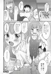 Page 50 of Josou Shounen Anthology - Mushiro, Gohoubi 2 - preview thumbnail