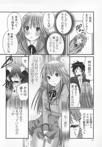 Page 54 of Josou Shounen Anthology - Mushiro, Gohoubi 2 - preview thumbnail