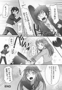 Page 66 of Josou Shounen Anthology - Mushiro, Gohoubi 2 - preview thumbnail