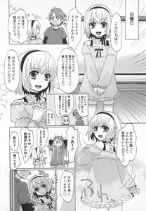 Page 72 of Josou Shounen Anthology - Mushiro, Gohoubi 2 - preview thumbnail