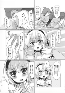 Page 77 of Josou Shounen Anthology - Mushiro, Gohoubi 2 - preview thumbnail