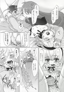 Page 80 of Josou Shounen Anthology - Mushiro, Gohoubi 2 - preview thumbnail