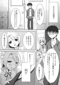 Page 87 of Josou Shounen Anthology - Mushiro, Gohoubi 2 - preview thumbnail