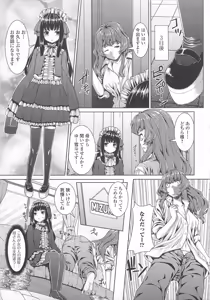 Page 9 of Josou Shounen Anthology - Mushiro, Gohoubi 2 - preview thumbnail