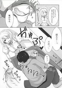 Page 91 of Josou Shounen Anthology - Mushiro, Gohoubi 2 - preview thumbnail