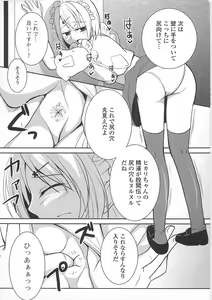 Page 93 of Josou Shounen Anthology - Mushiro, Gohoubi 2 - preview thumbnail
