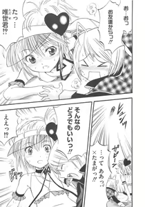 Page 152 of Shugoin Party - preview thumbnail